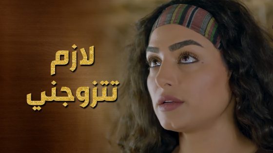 عملت معه الحرام واجبرته يترك مرته ويتزوجها الها 😨حرملك