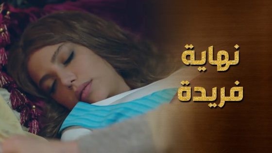 ليمون استغل نوم الصبايا واتخلص من الجارية بأمر من قمر 😯حرملك