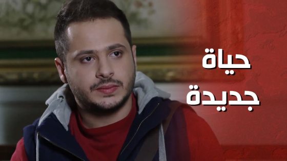 أمنت لأخوها شغل عند أخو حبيبته بدون ما تعرف 😱 – الغريب