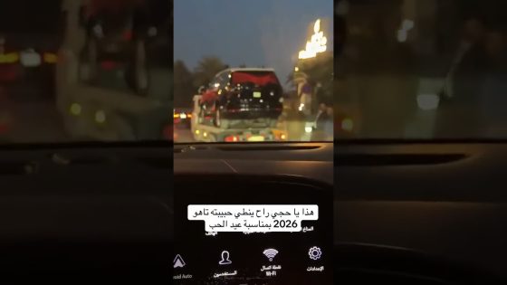 من سيأخذ الهدية سيارة تاهو