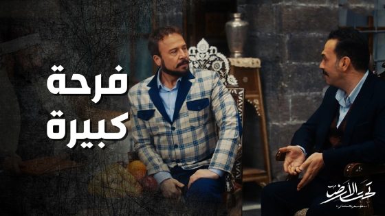 جودت بيك تجوز حبيبته بعدما هربت من بيت اهلها كرماله ! تحت الارض