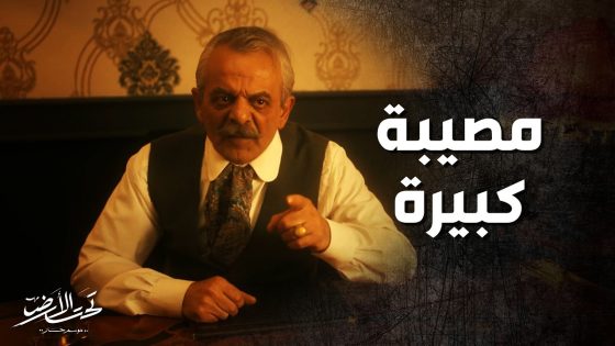 البنت هربت بيوم كتب كتابها بعدما اجبروها تتجوز شاب ما بتحبه 😱 ولي شو بيصير فيهم ! تحت الارض