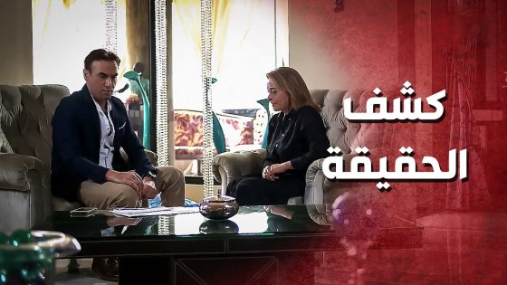 اكتشف انو كان ضحية لمرتو وعيلتها ..!😓😥 – صرخة روح