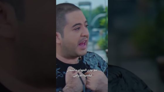 المعلمة مرام 👌 جيران