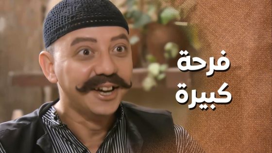 كبارية الحارة عم يفكروا يسلموا ابو صياح عكيد الحارة 😂 ـ زمن البرغوت
