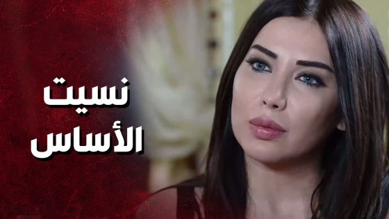 نسيت أنه الحياة الزوجية مشاركة ومن أول كلمة فرضت قواعد اللعبة 😱 – حكم الهوى