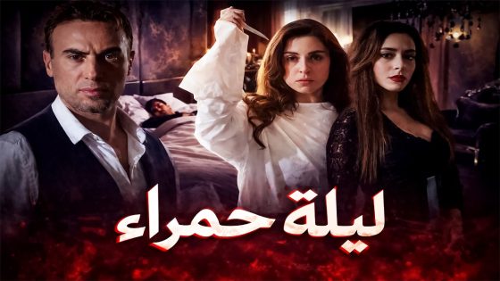 قصة زينة .. البنت الي انولدت عندها مرض خطير وزوجها كان الضحية ..!😓😥 – صرخة روح