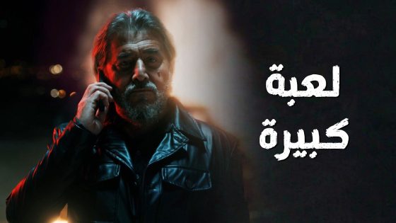 أوس نفد من المـ ـوت بأعجوبة بعد ما وقعوه بفخ كبير 😳🔥 سعادة المجنون