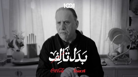 ابو حياة يعرف بنته شلون تفكر | بدل تالف