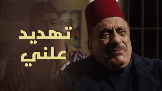 المفاجأة ماكانت بالتهديد الصريح اللي صار بالعكس كانت بنتيجته 😱 – بروكار 1