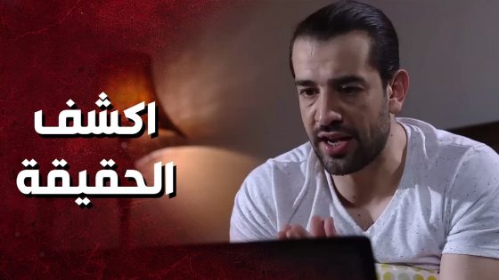 من وقت اختيار تفاصيل الخطبة والمشاكل وراهن معقول تكمل هيك قصة حبهن 😳 – حكم الهوى