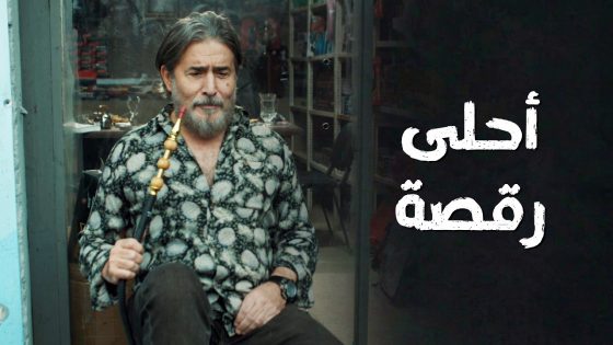 أحلى مشهد استقبال أوس بعد ما طلع من مشفى المجانين 😂👌 سعادة المجنون – عابد فهد