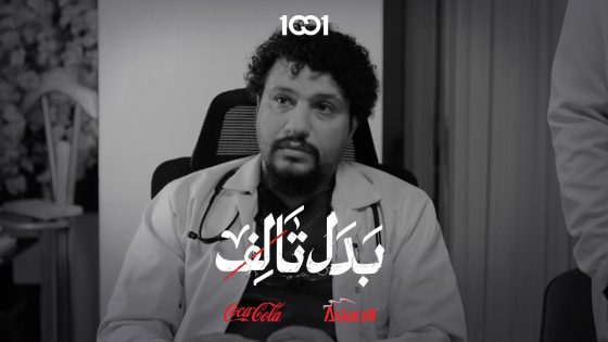 والدك عنده تليف بالكبد | بدل تالف