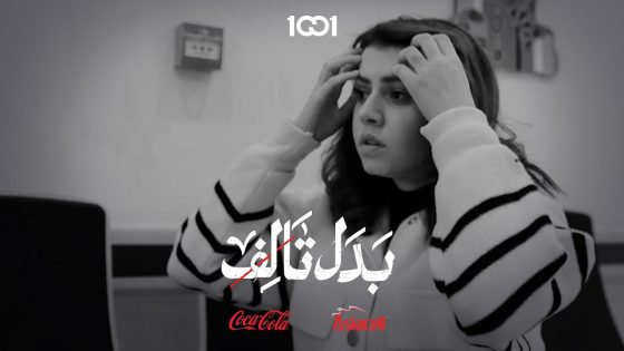 حياة تضيع تلفونها | بدل تالف