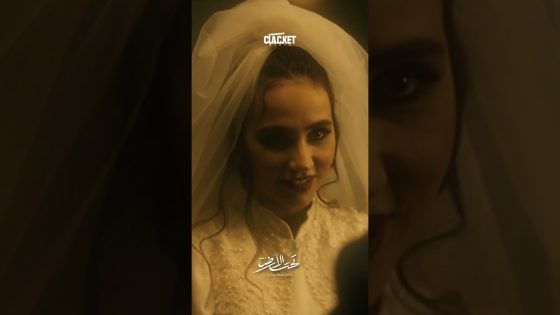 انصدم لما شاف زوجته بليلة الدخلة ! تحت الارض