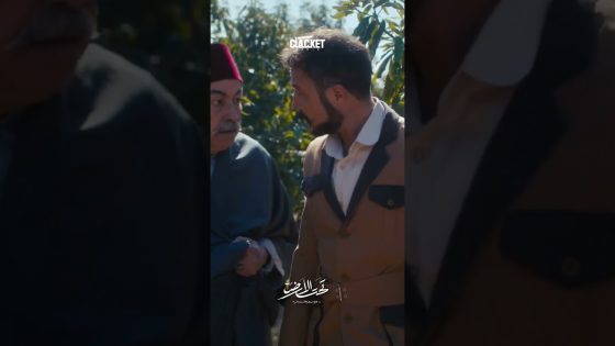 ابو نصار بيك جن جنانه على جودت ! تحت الارض