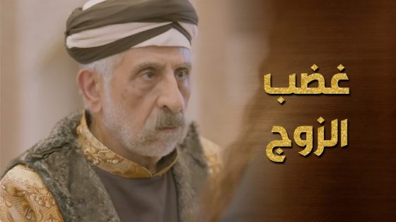 طرد مرته من البيت لأنها ما طابخة شي وعم ترد بوجهو 😱 حرملك