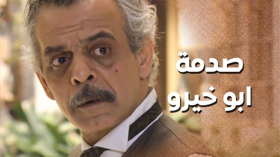 يلي عمله ابن العياش ما بيعمله غير رجال قبضاي وشهم …. موقف رجولي 💪 ـ زمن البرغوت