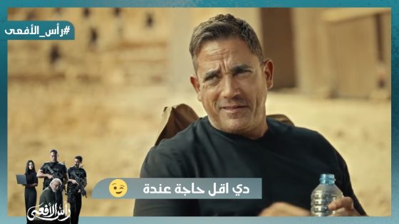 تدريبات من نار لضباط الأمن الوطني🔥 حماة الوطن❤️ #رأس_الأفعى