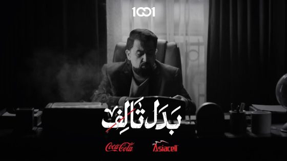 أبو حياة يتحول إلى هدف | بدل تالف