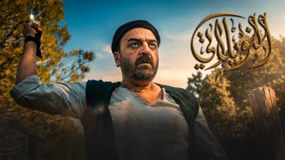 برومو الحلقة 3 الثالثة من مسلسل النويلاتي 🔥 ـ رمضان2026