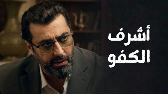 ياهيك الاخوة يابلا … اشرف اخد حق اخوه من كل يلي ظلموه 🔥 سعادة المجنون