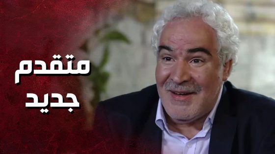 كل الانفتاح اللي عندها ما حماها من علاقة مع زلمة قد أبوها 😨 – حكم الهوى