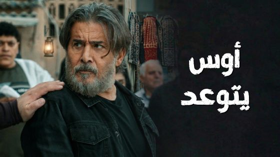أوس رجع على الكراج بقوة بعد ما غدروا فيه ! ماعاد في مزح 👌🔥 سعادة المجنون
