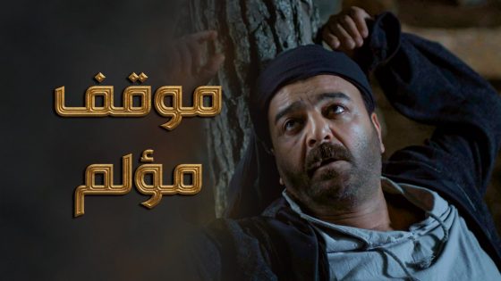 لولا وصول رفيقه بالوقت المناسب الغواص كان راح فيها 😱 ـ النويلاتي