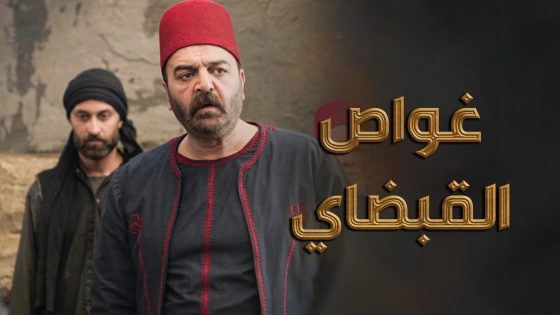 غواص انفذ الحريم يلي اخدينهم الزعران رهيـ ـنه بحمام السوق وعمللهم اللازم 💪 ـ النويلاتي