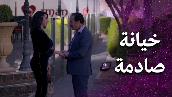 بعدالمراقبة واجهها بحقيقة اجتماعاتها الخفيّة وهون كانت المفاجأة😱 – فرصة أخيرة