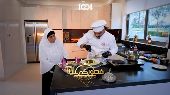 طريقة عمل سمك السالمون مع عائلة ابو اسد #فطوركم_علينا على 1001