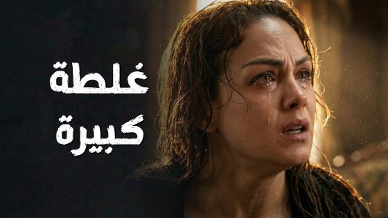 رح تحـ ـرق ابوها والعيلة كلها هية وعم تدور على الحقيقة 🔥😳 سعادة المجنون