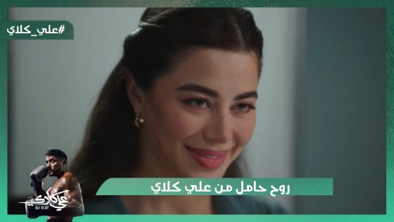 ابن صفوان شاف معمل المخـ درات😯.. روح حامل من علي كلاي😍❤️#علي_كلاي