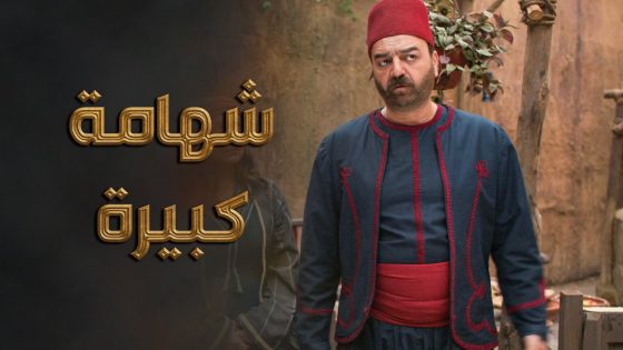 بزواجه منها … ستر عليها وسكت … كل لسانات الناس .. شهم و حر يا غواص 🥰 ـ النويلاتي