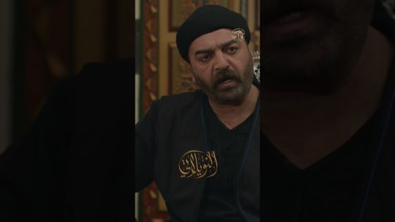 سعيد باشا بهاد القرار رح يفتح النار مو بس عليه على النويلاتية كلها 😥 #النويلاتي #رمضان2026