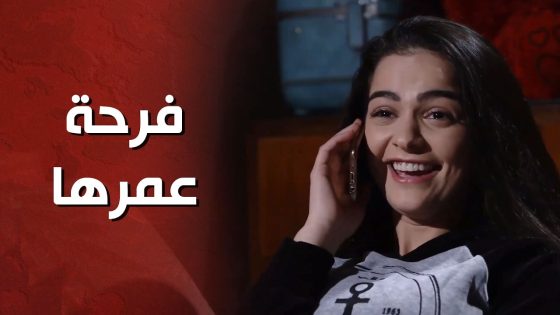 كرمال يشوف عيونها عم تضحك مستعد يعمل كلشي ويكون معها بكل خطوة 😇 – الغريب
