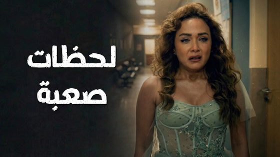 شافت ابوها مرمي على الارض ومغطى بـ ـدمه ! مين يلي غدر بأوس 😱 سعادة المجنون