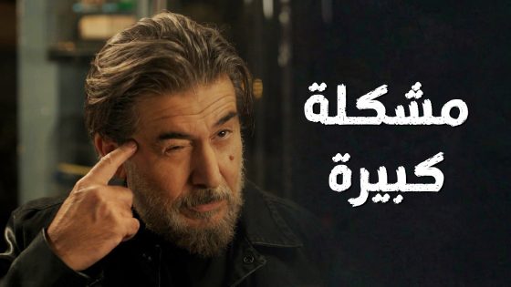 المصاري تحت صرمايتي لو بدي حطها على راسي كنت شكلت حكومة ! ولعت بين أوس وصبا 😐 سعادة المجنون