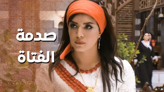 حرام شو صار فيها البنت المسكينة … اكلت اكبر صدمة بحياتها 😳 ـ زمن البرغوت