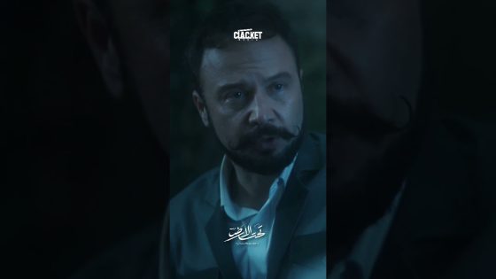 جودت بيك انصدم لما عرف مين السبب ورا ضربات البضاعة ! تحت الارض