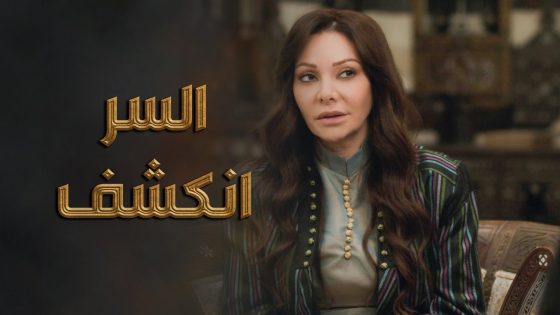 خولة ما بيخفى عليها شي ابداً .. اسرار النويلاتية كلها عندها 😳 ـ النويلاتي