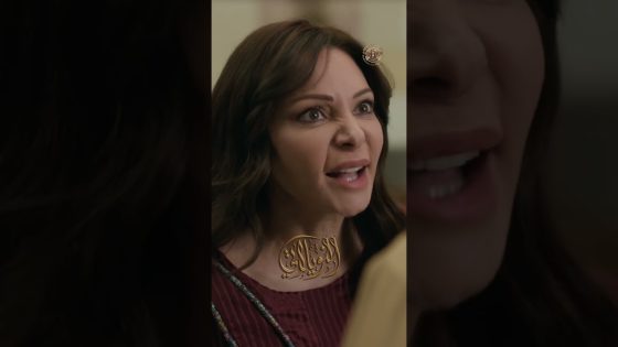 حسنة النويلاتي … بنت العز والحسب والنسب هيك عم يصير فيها 😥 #رمضان2026 #النويلاتي