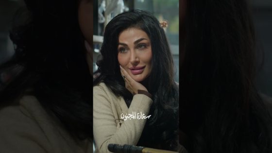 حتى عتاب ما عادت قادرة تساعد أوس 😱 #سعادة_المجنون #رمضان2026 #غولدن_لاين