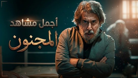 ساعة كاملة من اجمل مشاهد سعادة المجنون أوس 😍😂 عابد فهد – سعادة المجنون