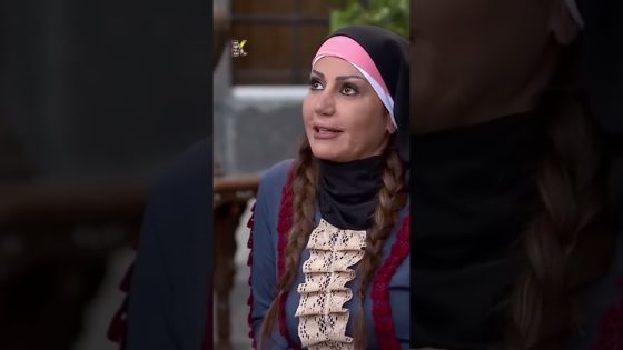 الداية جاية عم تسمع كلام بهز البدن من الصبح 😥 #قبنض #عطر_الشام