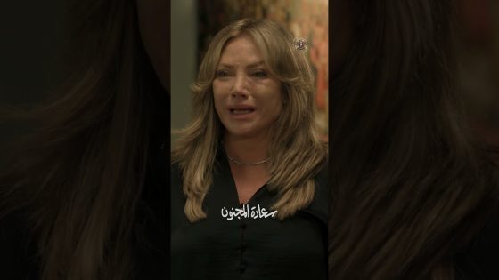 درس من ابو علي للشب الجبان 👌🔥 #سعادة_المجنون #رمضان2026 #غولدن_لاين