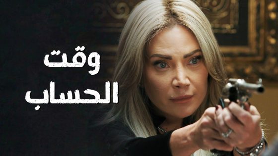 الخاين يوسف وقع .. ليلى كشفت الخاين وقررت تخلص عليه 🔥😱 سعادة المجنون