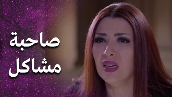 سبب المشكلة انكشف وكان صعب ومفاجئ للكل 🥺 – فرصة أخيرة