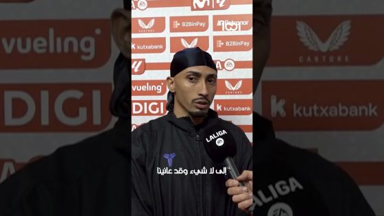 في تصريح حصري لستوديو لاليغا، رافينيا: أعرف نيوكاسل يونايتد جيدًا، ونعرف كيف نفرض أسلوبنا.